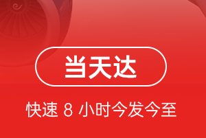 阿拉善左旗巴彦浩特机场托运航空货运公司【机场